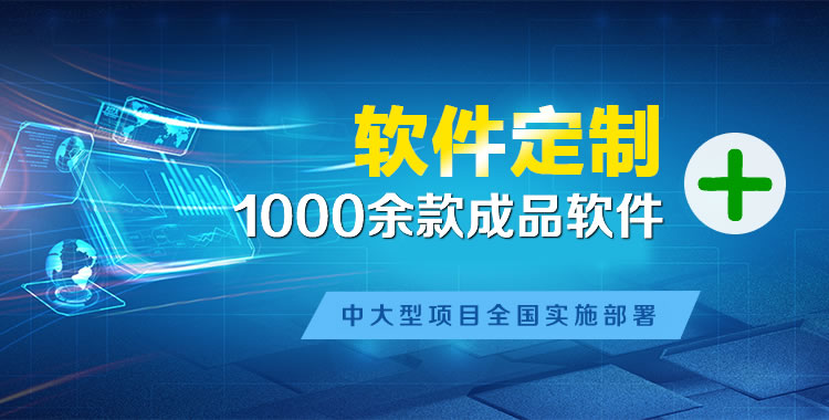 石泉管理系统软件软件开发